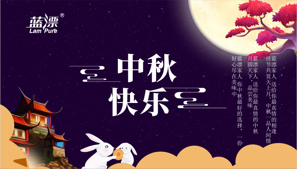 藍(lán)漂，中國共團(tuán)圓