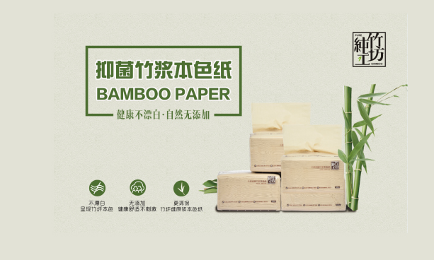 純竹工坊本色紙靠實(shí)力，線上月銷售額突破2000萬！